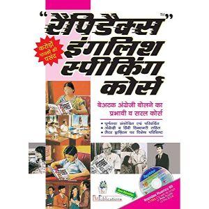 Rapidex English Speaking Course