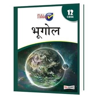 Full Marks BHUGOL Complete Study Material : Based on New NCERT Textbook | Summary | Solved NCERT Textual Questions | Question Bank | Support Book - Class 12  CBSE