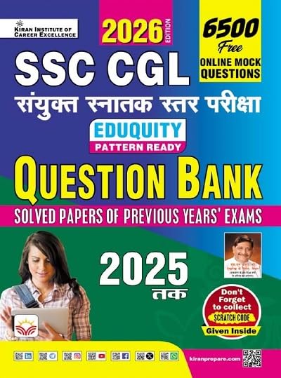 Kiran SSC CGL Question Bank Solved Papers of Previous Years Exam Eduquity Pattern Ready 2026 Edition [Hindi Medium]