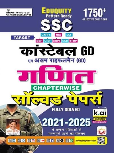 Kiran SSC Constable GD Maths Chapterwise Solved Papers Eduquity Pattern Ready [Hindi Medium]