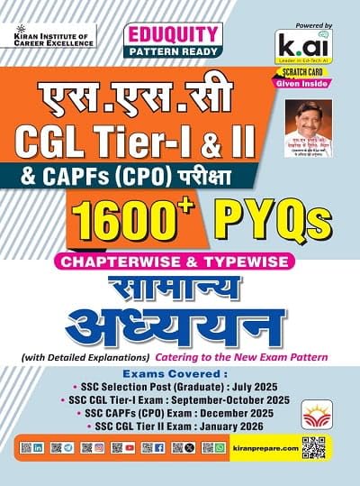 Kiran SSC CGL Tier 1 & Tier 2 & CPO General Awareness Chapterwise & Typewise 1600+ PYQs Only Eduquity Pattern Ready 2026 Edition [Hindi Medium]