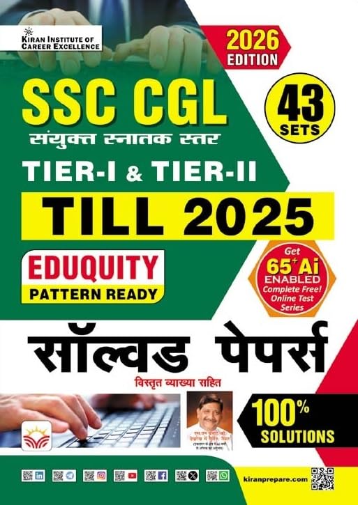 Kiran SSC CGL Tier 1 & Tier 2 Solved Paper Eduquity Pattern Ready 2026 Edition [Hindi Medium]