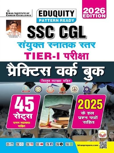 Kiran SSC CGL Tier 1 Exam Practice Work Book 45 Sets Eduquity Pattern Ready 2026 Edition [Hindi Medium]
