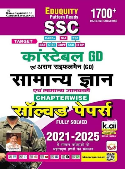 Kiran SSC Constable GD General Knowledge Chapterwise & GS Solved Papers Eduquity Pattern Ready [Hindi Medium]