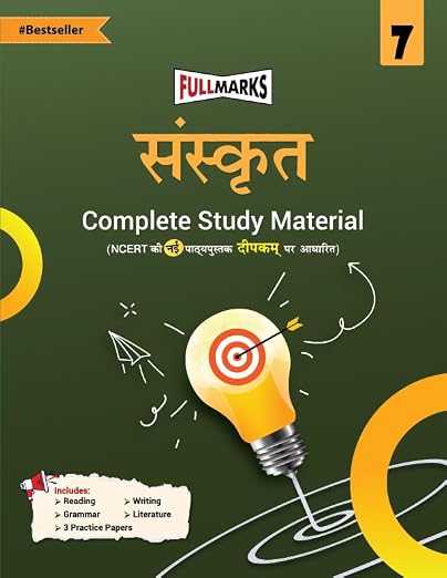 Full Marks Sanskrit Deepakam Class 7