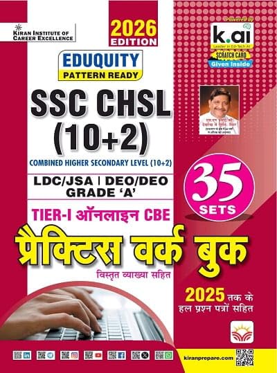 Kiran SSC CHSL Tier 1 Practice Work Book Including 2025 PYQs Eduquity Pattern Ready 2026 Edition [Hindi Medium]