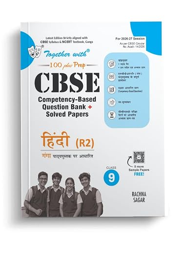 Together With Hindi B Question Bank Class 9