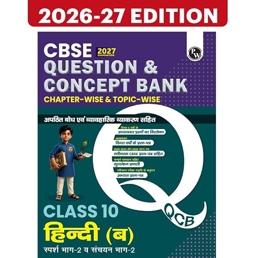PW Hindi B Class 10 Question Concept Bank
