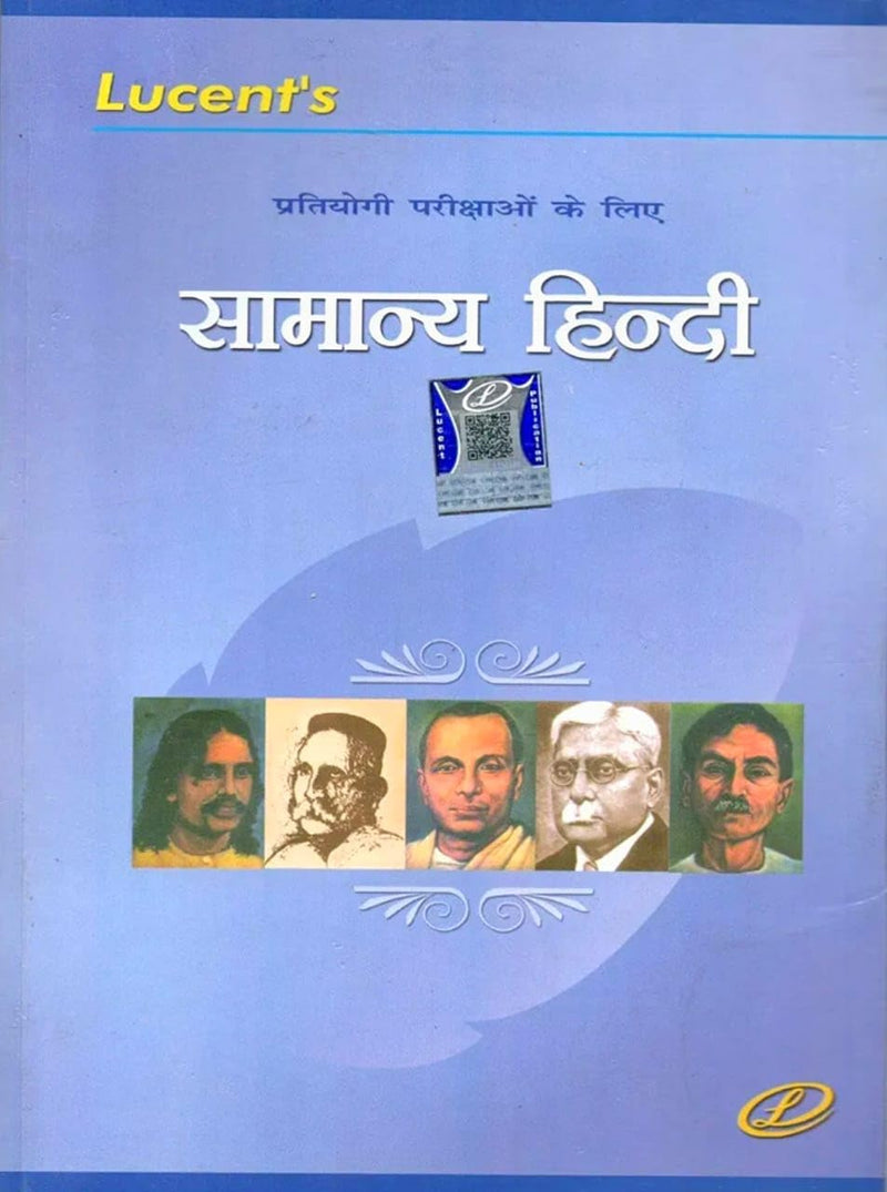 Lucent's Samanya Hindi (सामान्य हिंदी) [2026 Revised Edition]