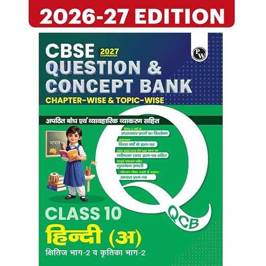 PW Hindi A Class 10 Question Concept Bank