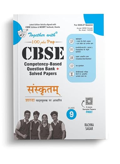 Together With Sanskrit Question Bank Class 9