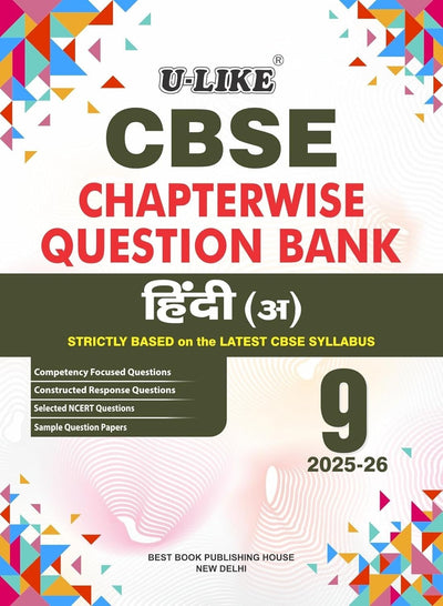 ULike Hindi 'A' (Kshitiz, Kritika) Question Bank Sample Papers [2026 - 27] - Class 9