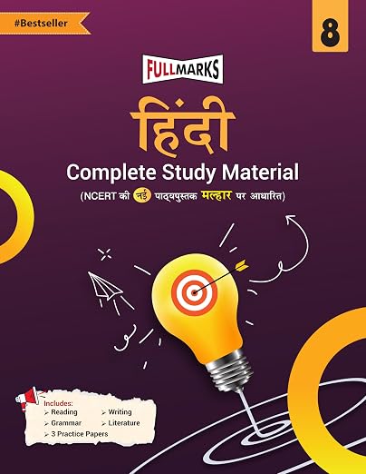 Full Marks Hindi Malhar Class 8