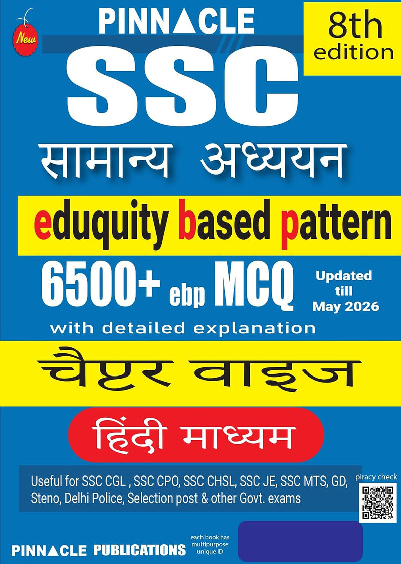 Pinnacle SSC Samanya Adhyayan (General Studies) 6500+ EBP MCQ Chapterwise [8th Edition, Hindi Medium]