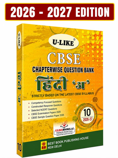 Ulike HINDI A Kshitij Kritika Question Bank Sample Papers 2026-27 Edition - Class 10