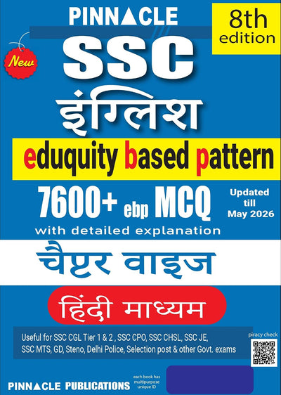 Pinnacle SSC English 7600+ EBP MCQ Chapterwise [8th Edition, Hindi Medium]