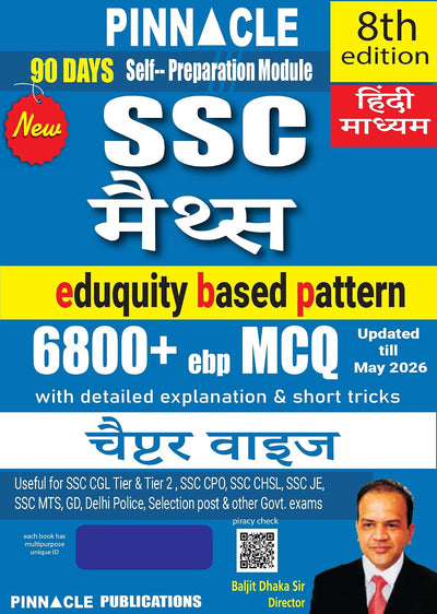 Pinnacle SSC Maths 6800+ EBP MCQ Chapterwise [8th Edition, Hindi Medium]