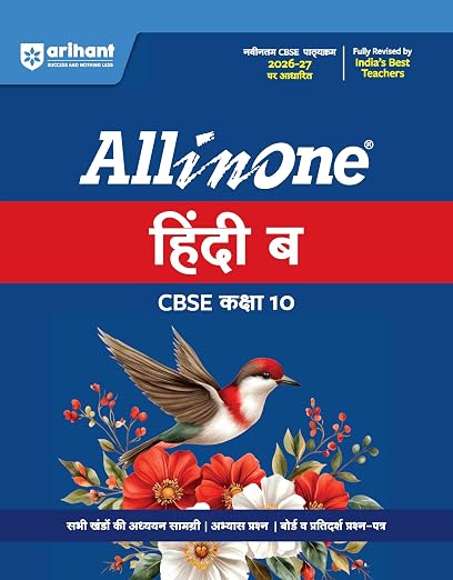 Arihant All In One Hindi B Class 10