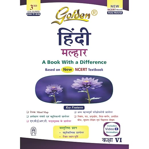 Golden Hindi (Malhar) Study Material (New NCERT) - Class 6 [2026-27 Edition]
