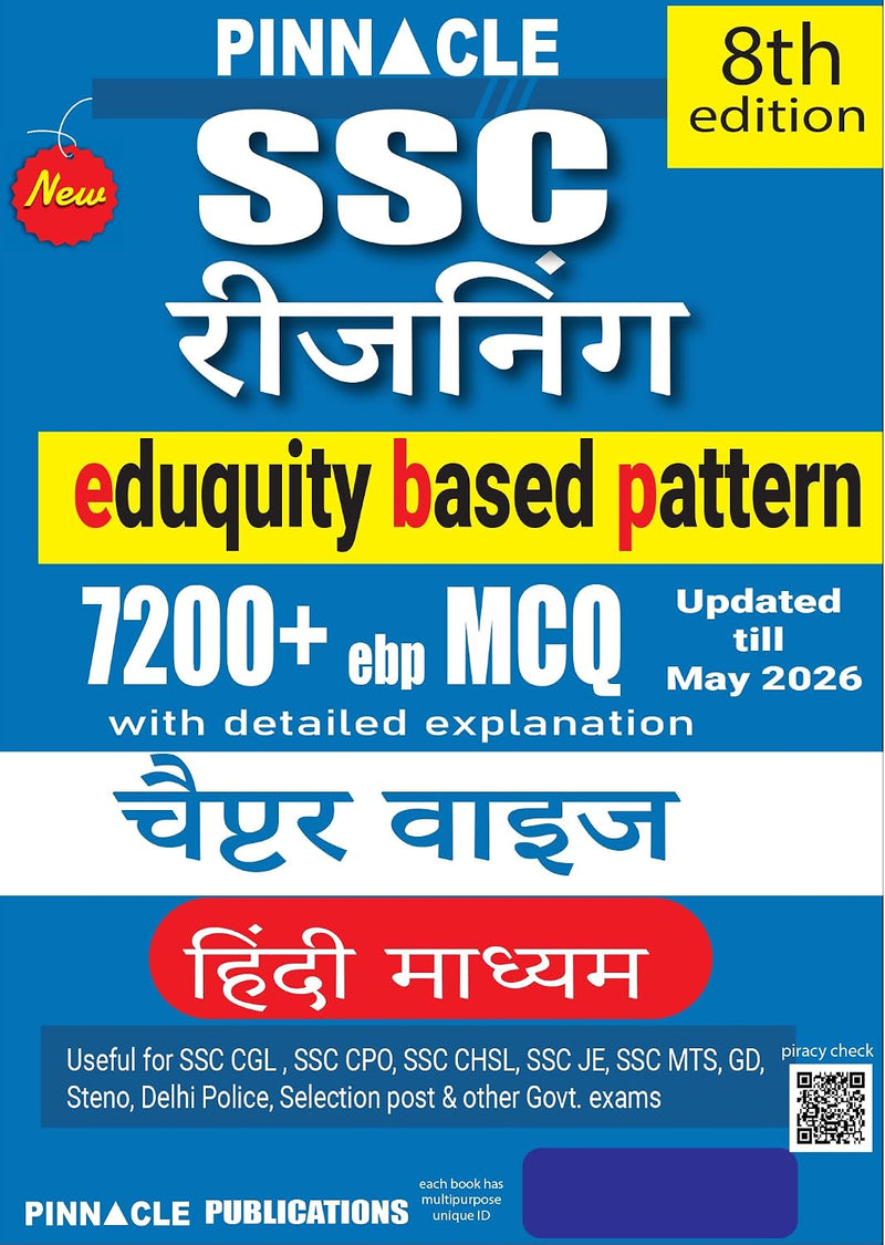 Pinnacle SSC Reasoning 7200+ EBP MCQ Chapterwise [8th Edition, Hindi Medium]