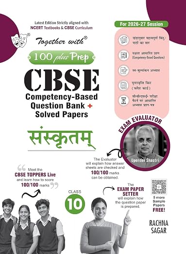 Together With Sanskrit Question Bank Class 10
