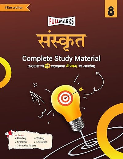 Full Marks Sanskrit Deepakam Class 8