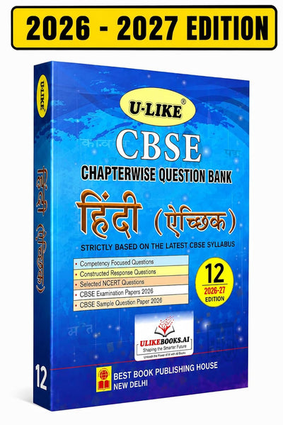 ULIKE HINDI ELECTIVE Chapterwise Question Bank 2026-27 Edition - Class 12