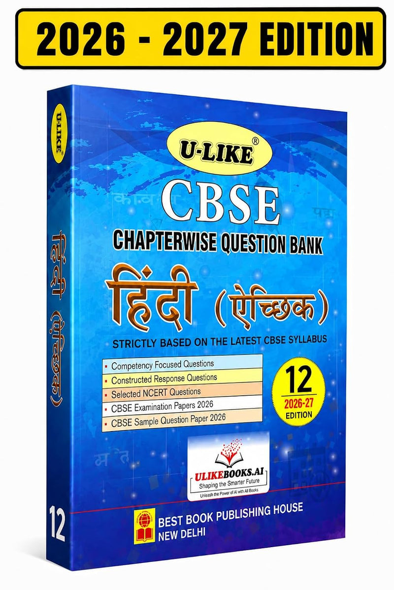 ULIKE HINDI ELECTIVE Chapterwise Question Bank 2026-27 Edition - Class 12