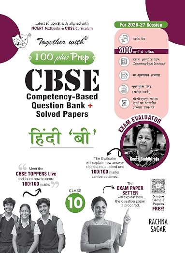 Together With Hindi B Question Bank Class 10