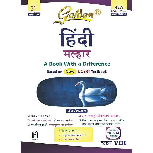 Golden Hindi (Malhar) Study Material (New NCERT) - Class 8 [2026-27 Edition]