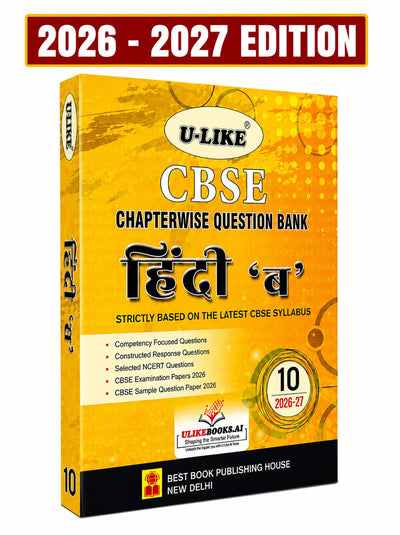 Ulike HINDI B Sparsh Sanchayan Question Bank Sample Papers 2026-27 Edition - Class 10