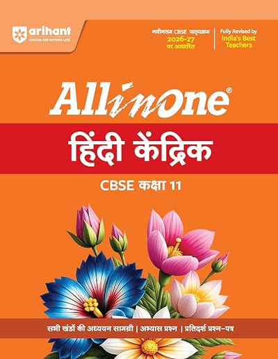 Arihant All In One Hindi Core Class 11