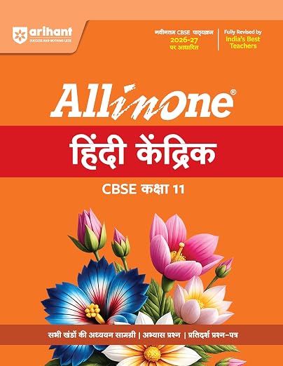 Arihant All In One Hindi Core Class 11