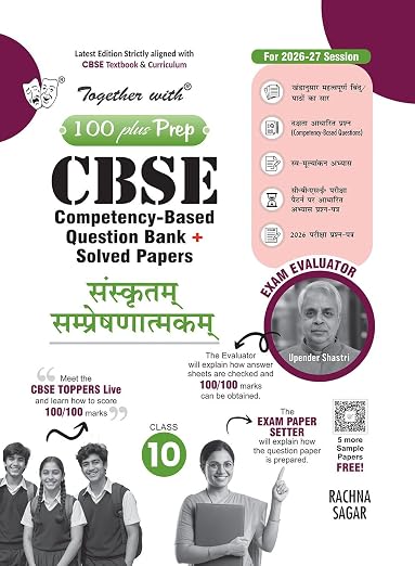 Together With Sanskrit Manika Question Bank Class 10