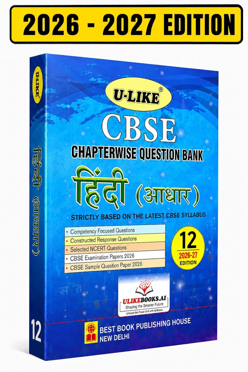 ULIKE HINDI CORE Chapterwise Question Bank 2026-27 Edition - Class 12