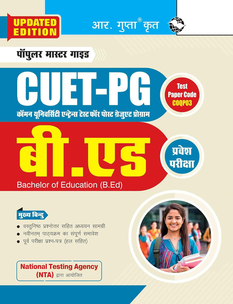 R. Gupta's CUET-PG B.Ed Entrance Exam Guide [Hindi Medium]