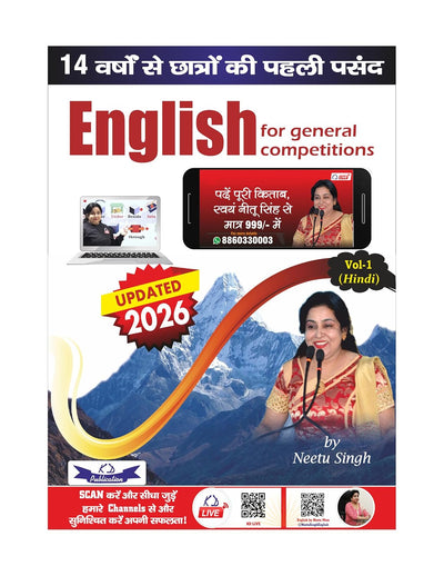 Neetu Singh English for General Competitions Vol 1 [2026 Edition, Hindi / Bilingual]