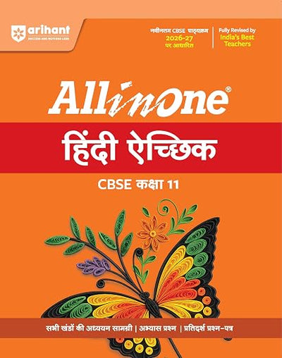 Arihant All In One Hindi Elective Class 11