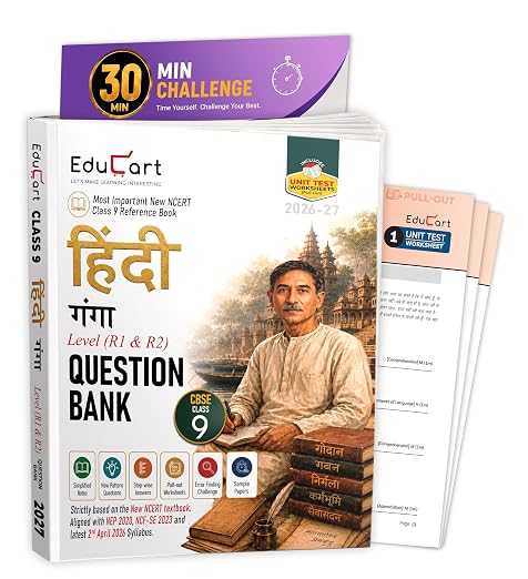 Educart Hindi B Question Bank Class 9