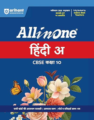 Arihant All In One Hindi A Class 10