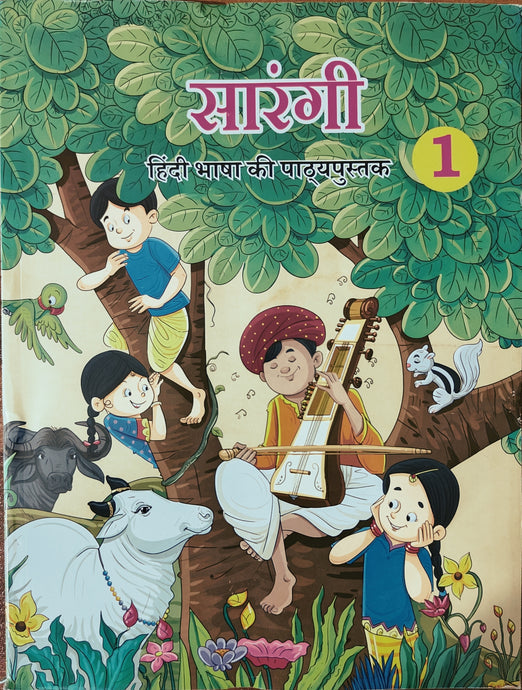 Hindi - Sarangi: Hindi Bhasha ki Pathyapustak - Class 1