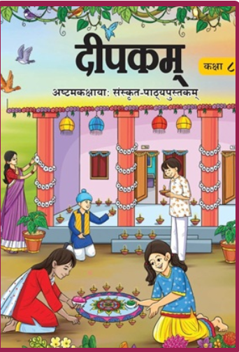 NCERT Deepakam: Ashtam Kaksha Sanskrit Pathyapustakam, Class 8 – English Medium