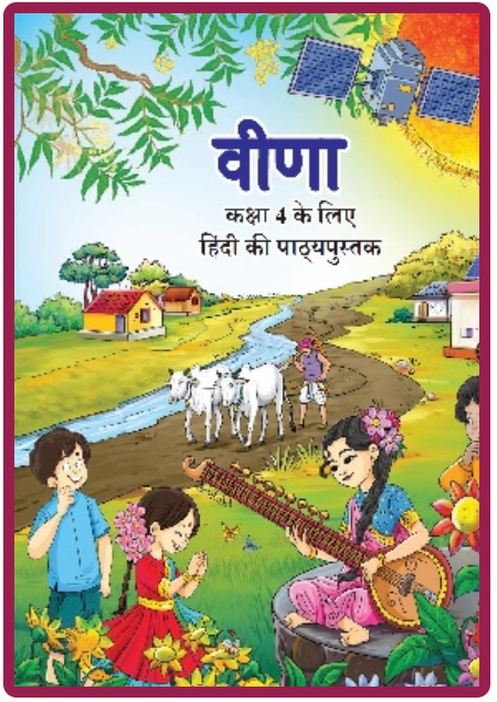 NCERT Veena: Hindi ki Pathyapustak - Class 4 – English Medium
