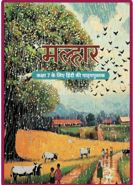 Hindi - Malhar: Kaksha 7 ke liye Hindi ki Pathyapustak