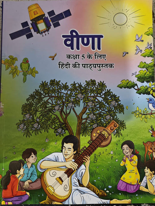 Hindi - Veena: Hindi ki Pathyapustak - Class 5
