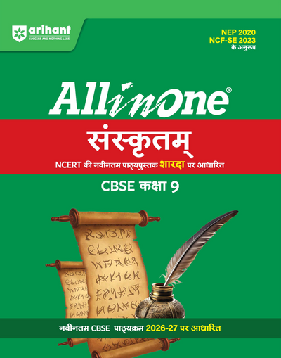 Arihant All In One Sanskrit Class 9 2026-27