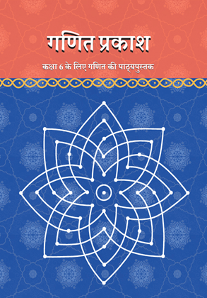 NCERT Ganita Prakash: Textbook of Mathematics for Class 6 – English Medium