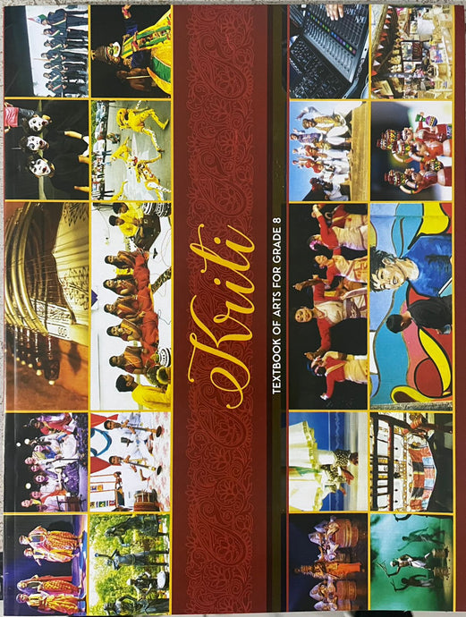 NCERT Kriti: Textbook for Arts, Class 8 – English Medium