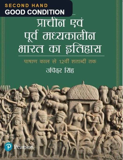 Prachin evam Purva Madhyakalin Bharat ka Itihas — second hand, good condition
