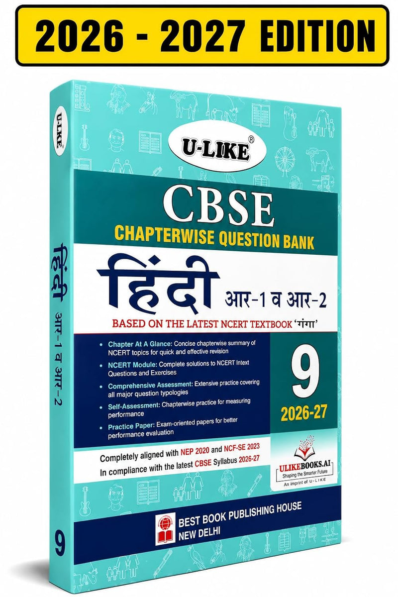 U-Like Hindi Ganga Class 9 Question Bank 2026-27